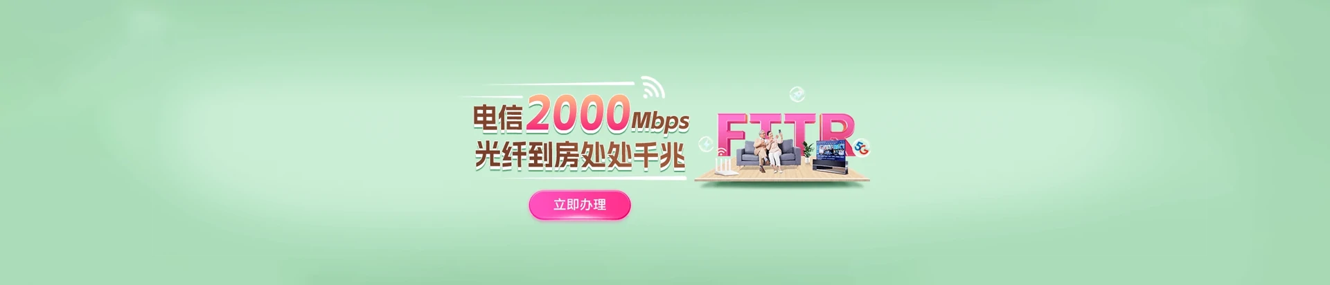 枞阳县电信宽带