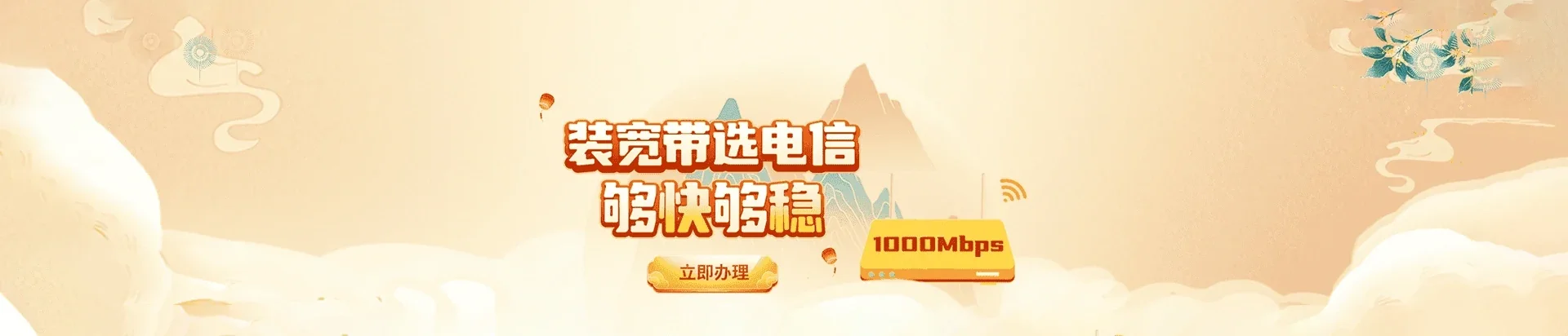  枞阳县电信宽带 宽带套餐